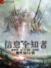 ��Ϣȫ֪��