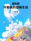 �����󣬲��پ�����ֻ�뵱����